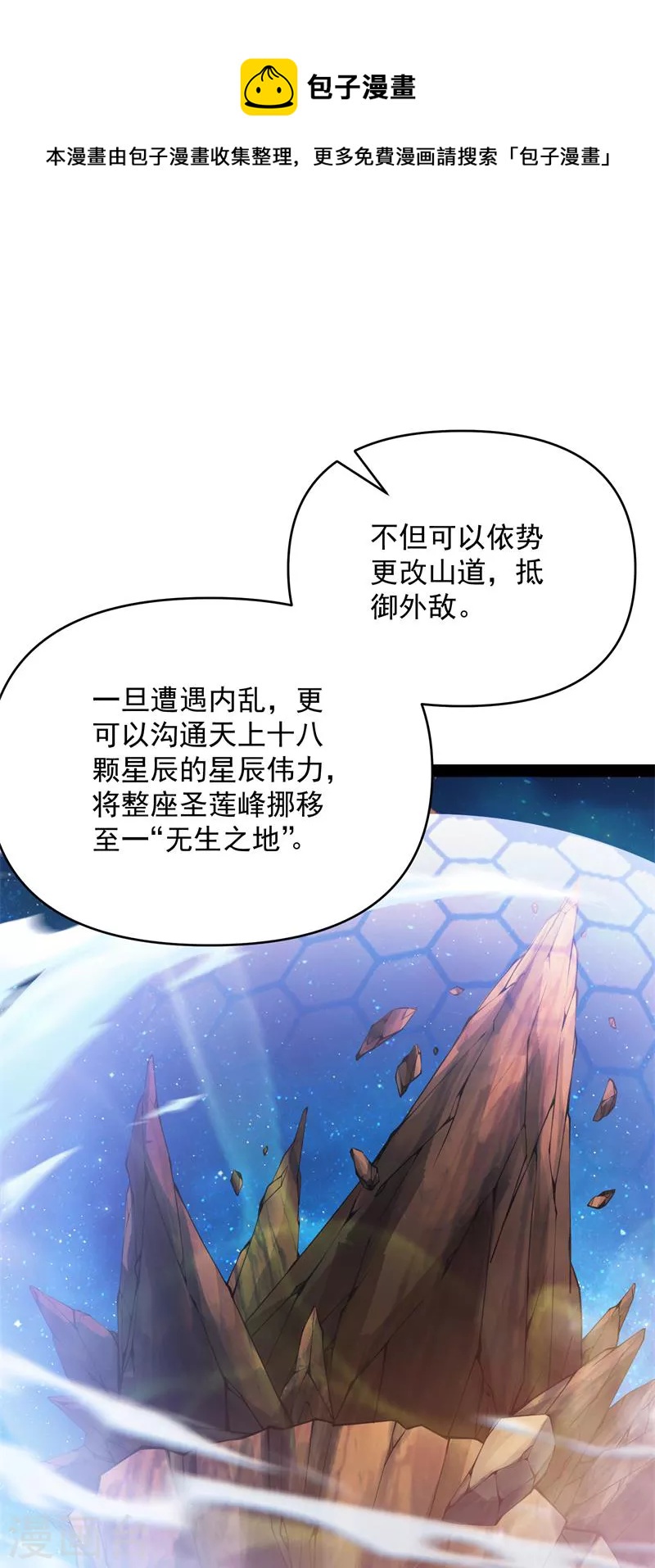 第49话 万花朝皇12