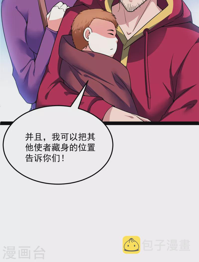 第88话 走夫人路线65