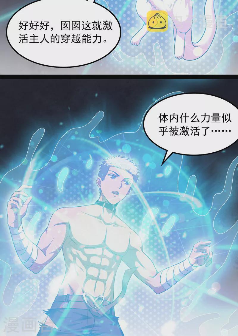 第6话 囡囡和脱离世界43
