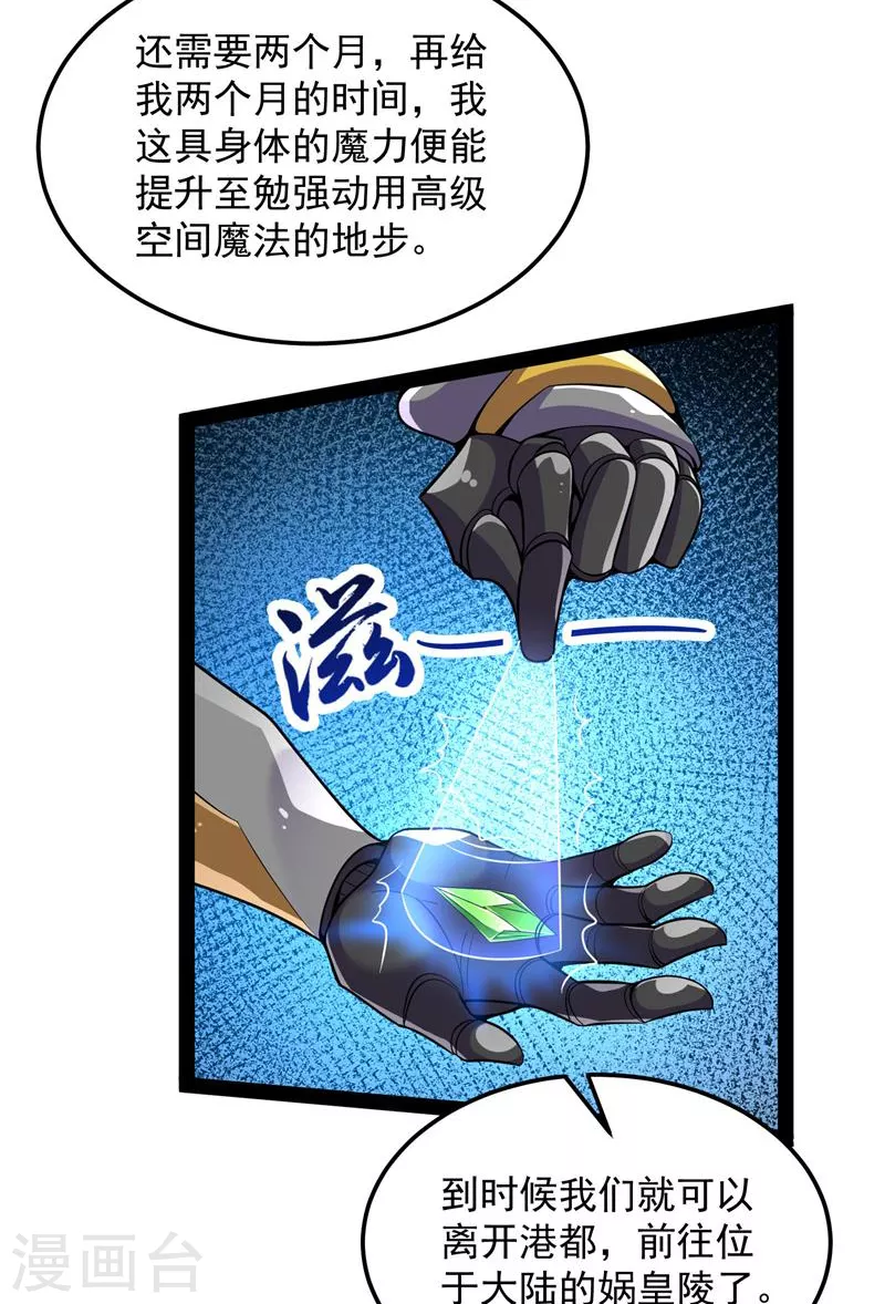 第92话 对手难缠，队友不猪52