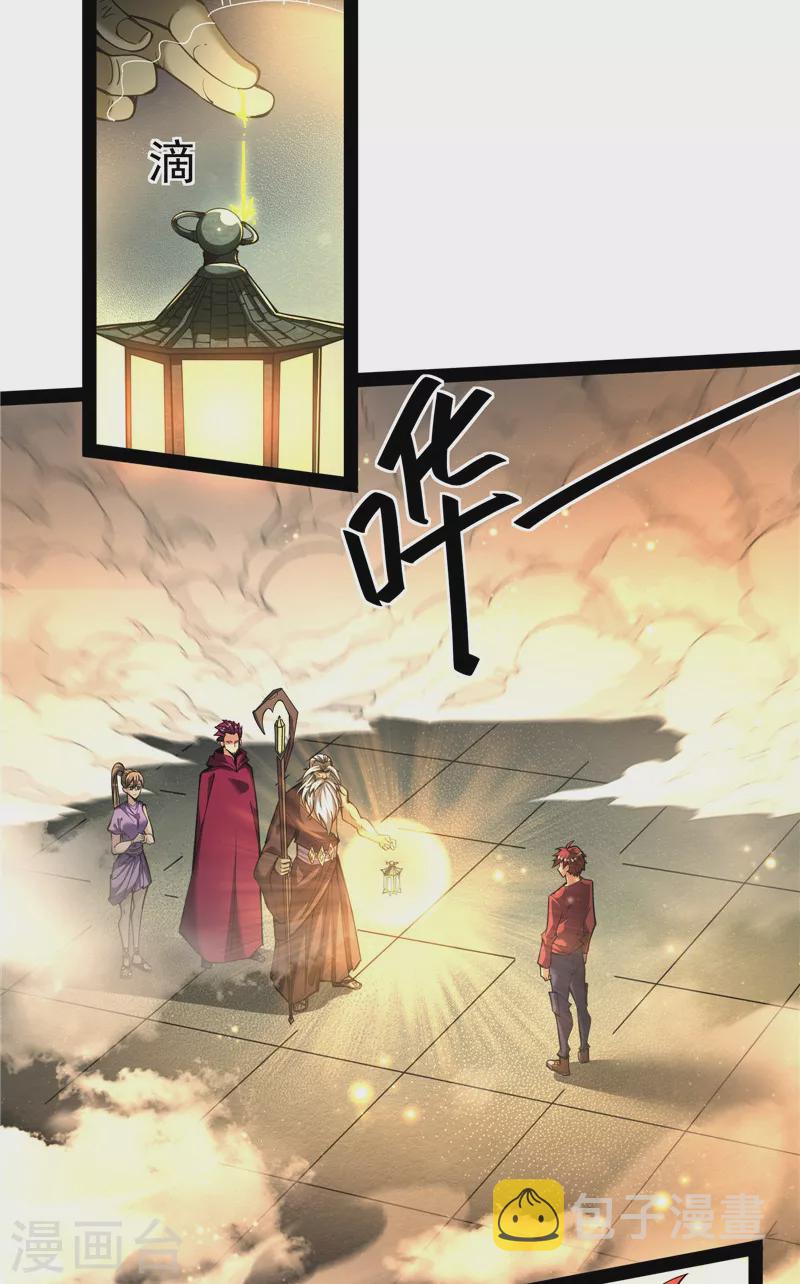 第96话 红尘茫茫现神墟38