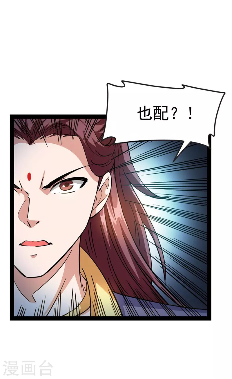 第62话 1V1男人大战？65
