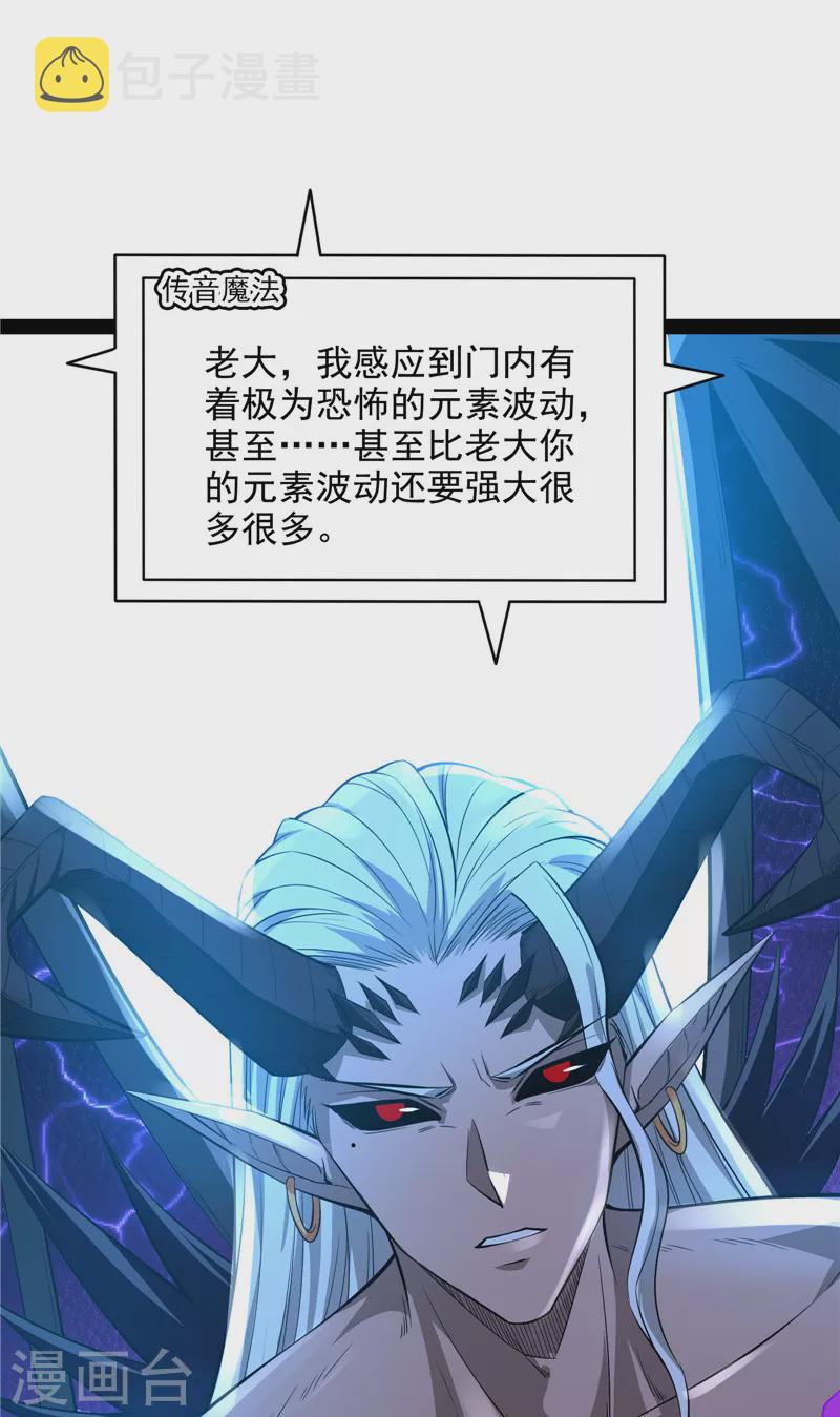第32话 斩首！无头亡灵！7
