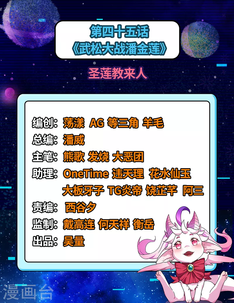 第45话 圣莲教来人1