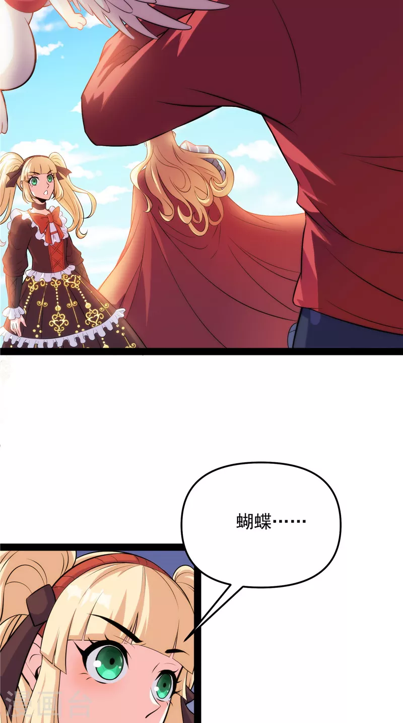 第103话 有缘再见，蝴蝶！44