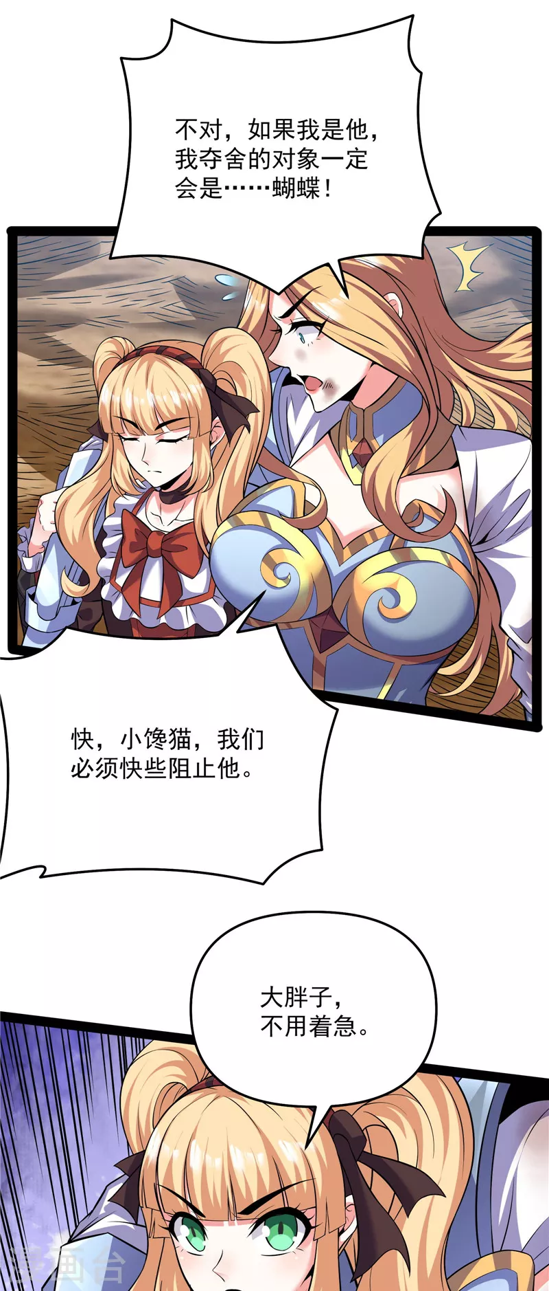 第102话 秀姬的定情之戒7