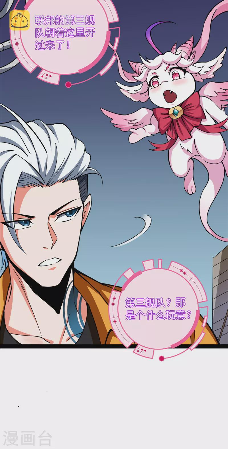 第126话 有意思的偷袭16