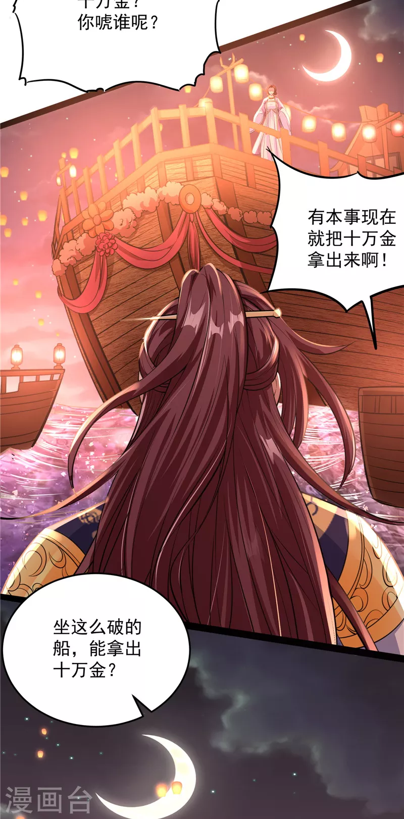 第50话 红鸾星现58