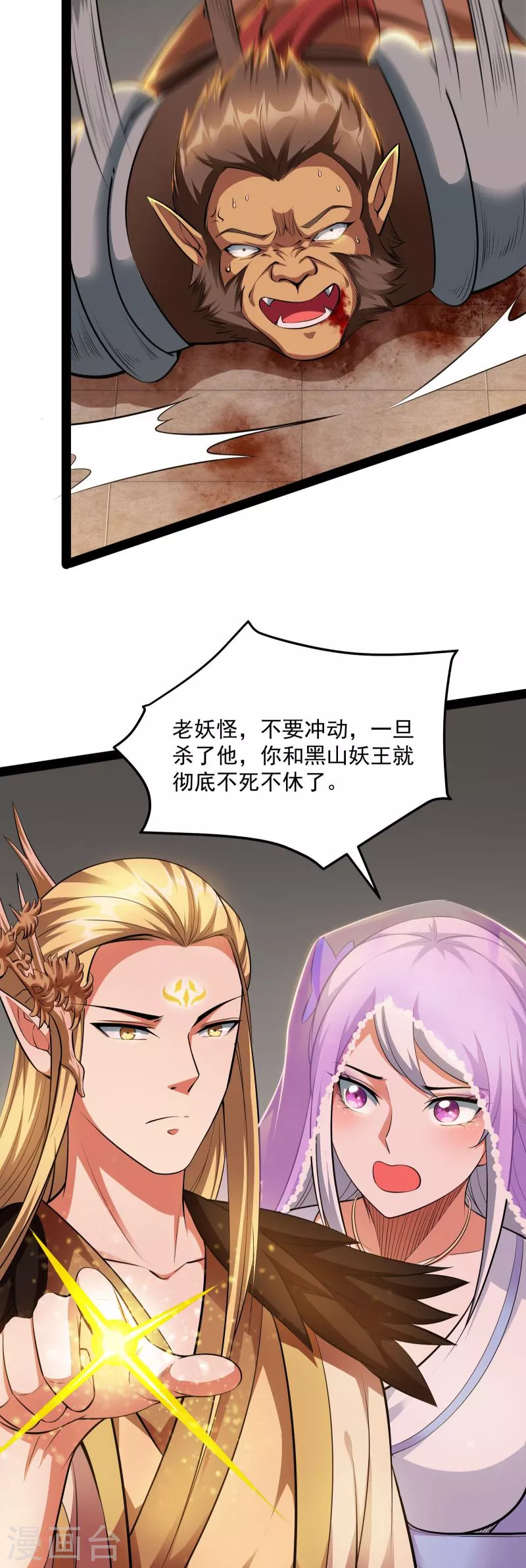 第21话 圣旨？放屁而已！41