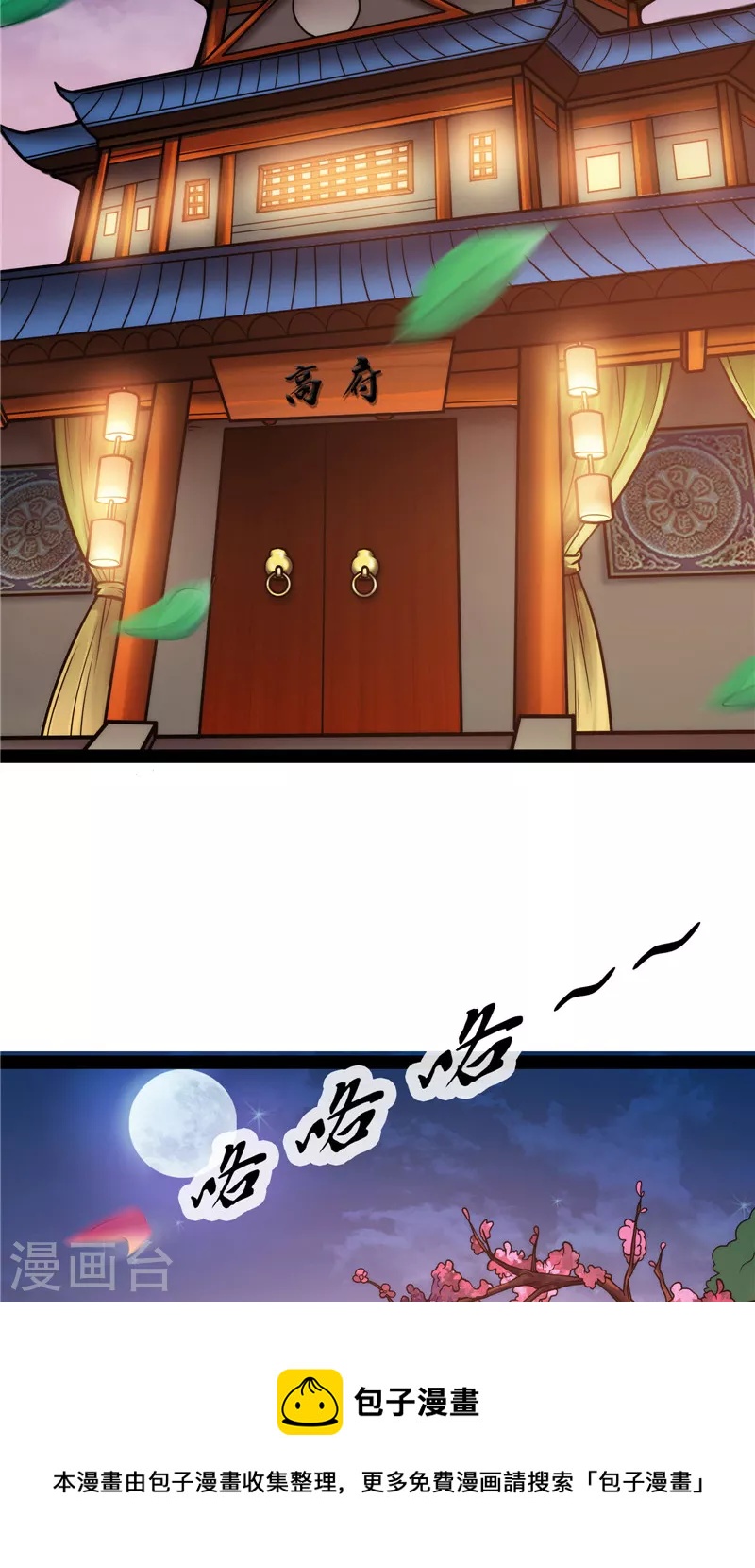 第39话 新世界：武松大战潘金莲52