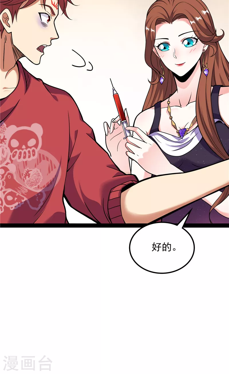 第75话 水晶吧的神鵰侠侣6