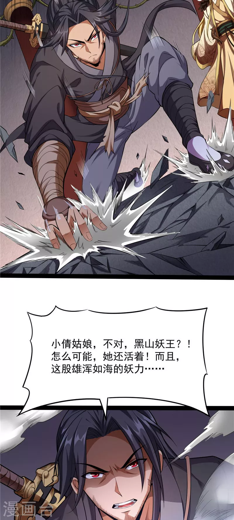 第26话 欧文再现，吊打一切14