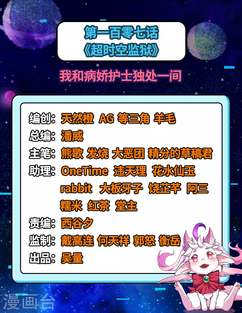 第107话 我和病娇护士独处一间1