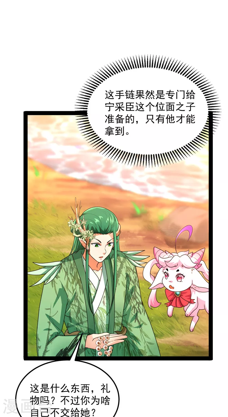 第20话 绦珠仙草和神瑛侍者38
