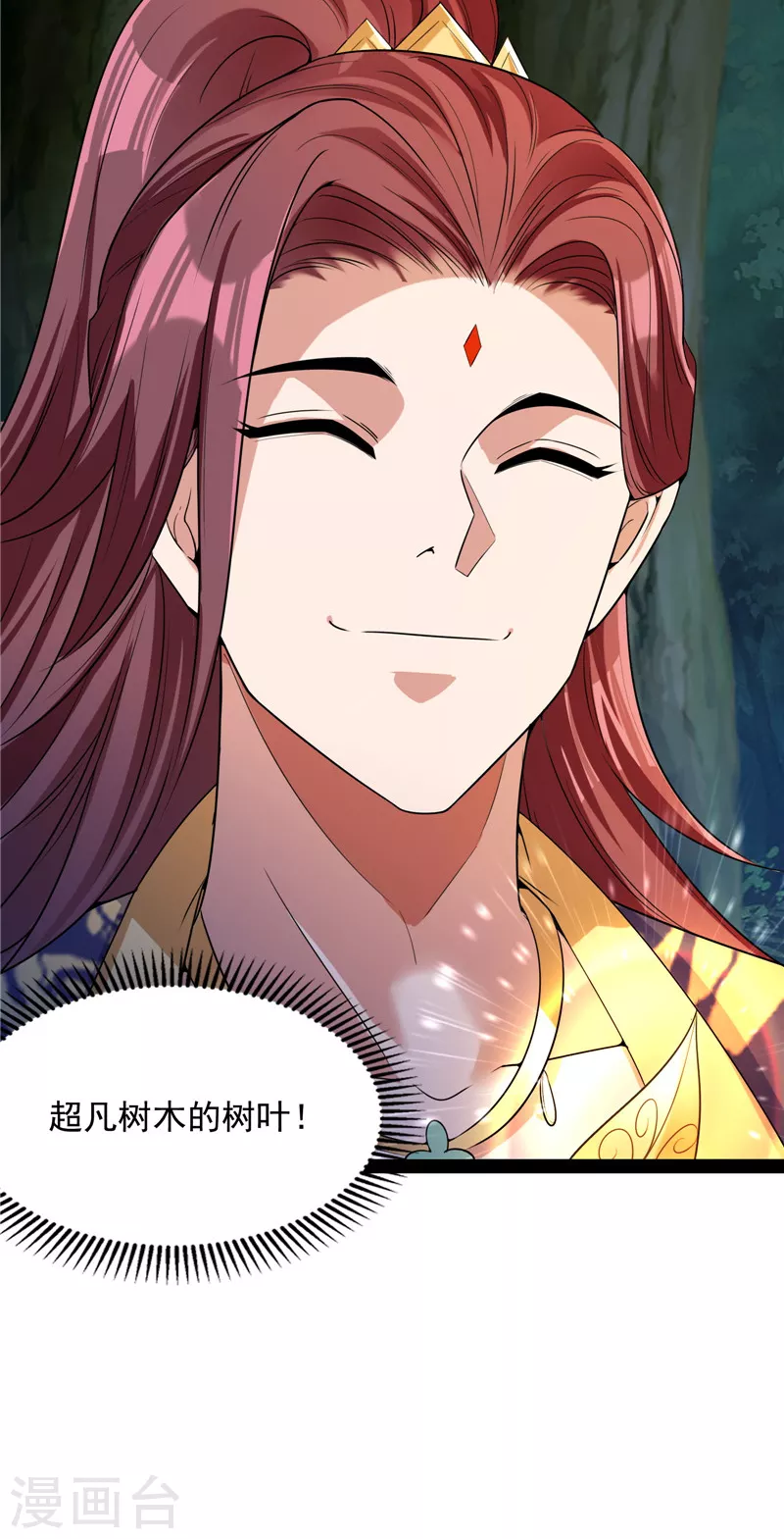 第58话 李师师明白了！55