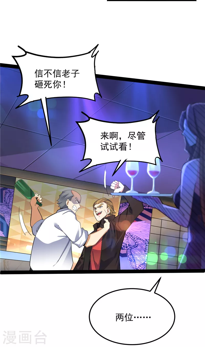 第83话 女仆酒吧5