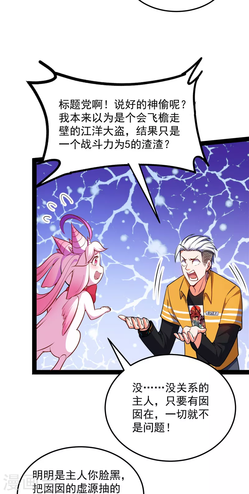 第104话 超时空监狱52
