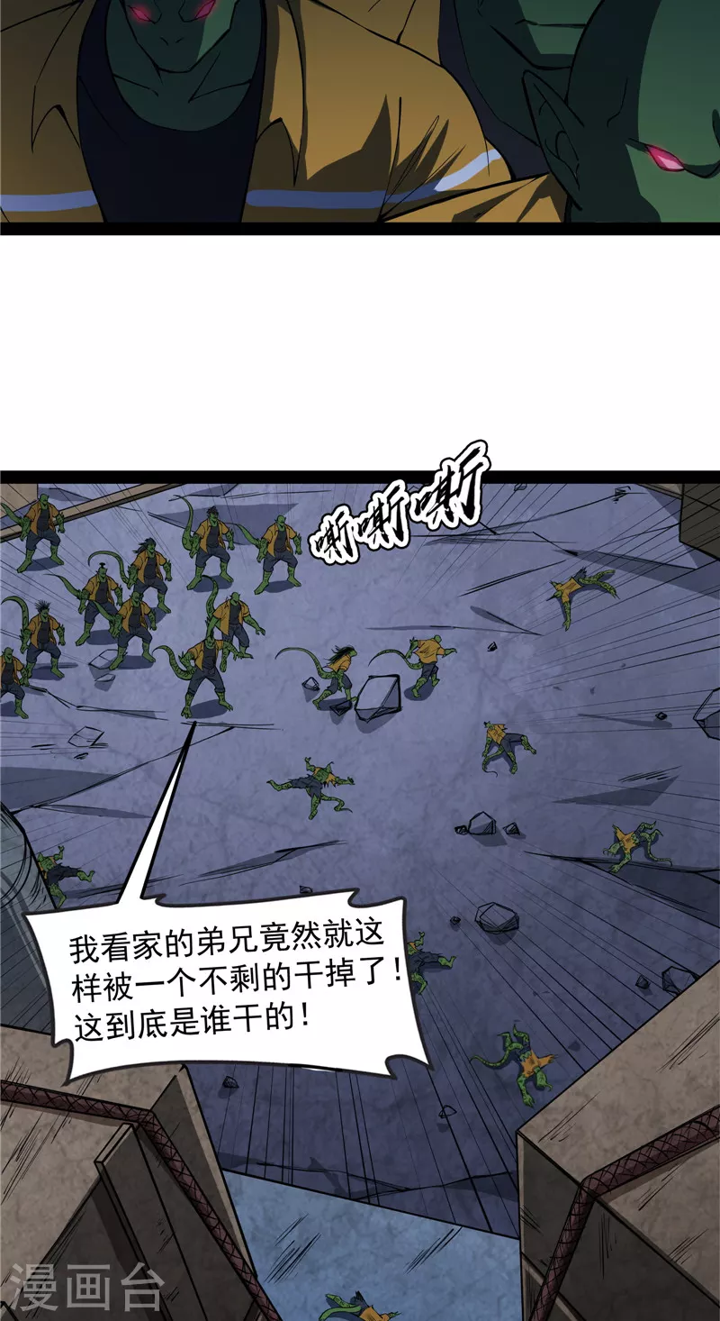 第121话 废物利用23