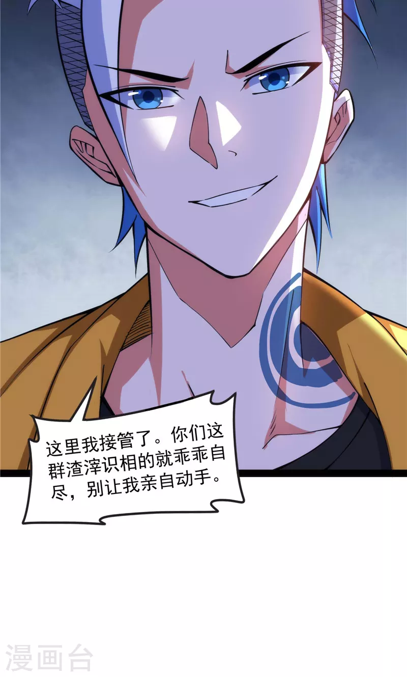 第109话 乱放电只有死路一条36
