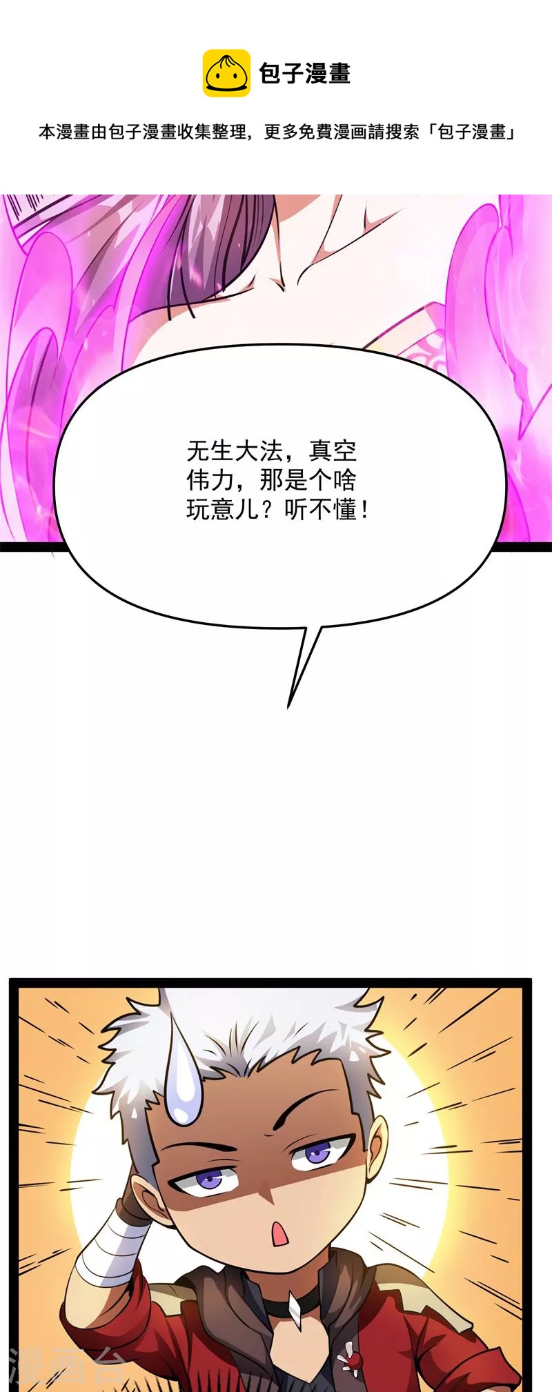 第70话 战星神境44