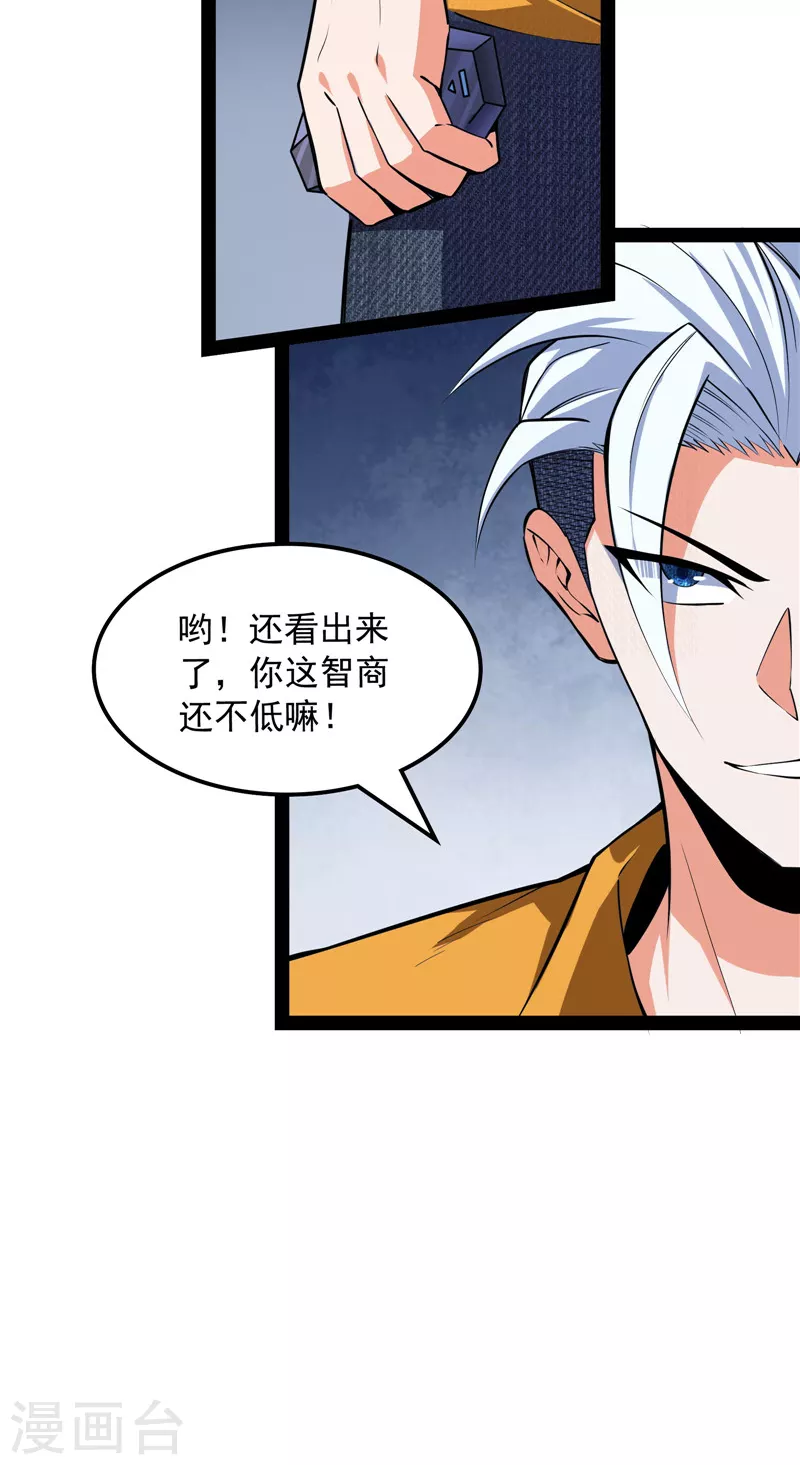 第121话 废物利用26