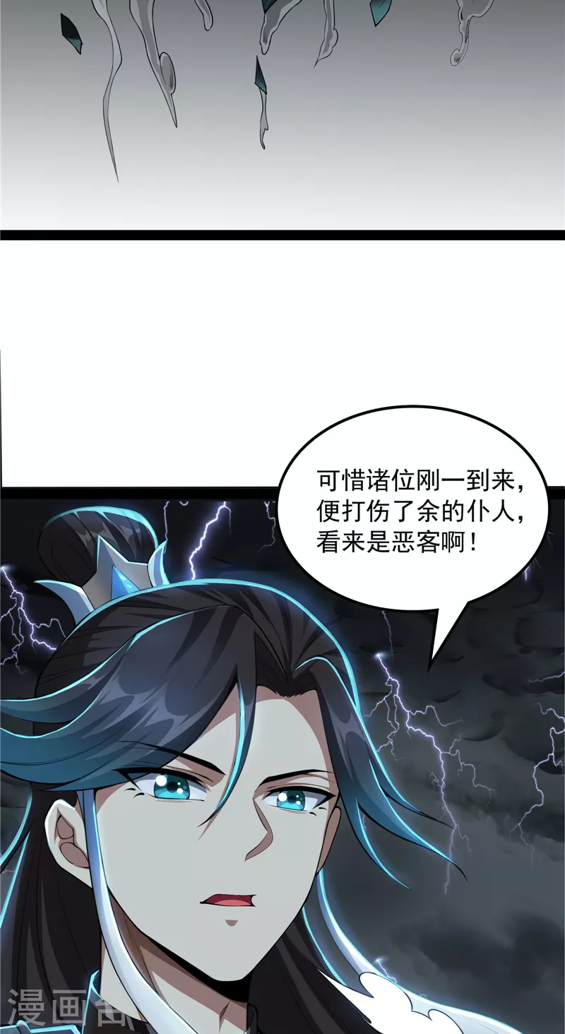 第33话 兄弟齐心抗鬼帝3