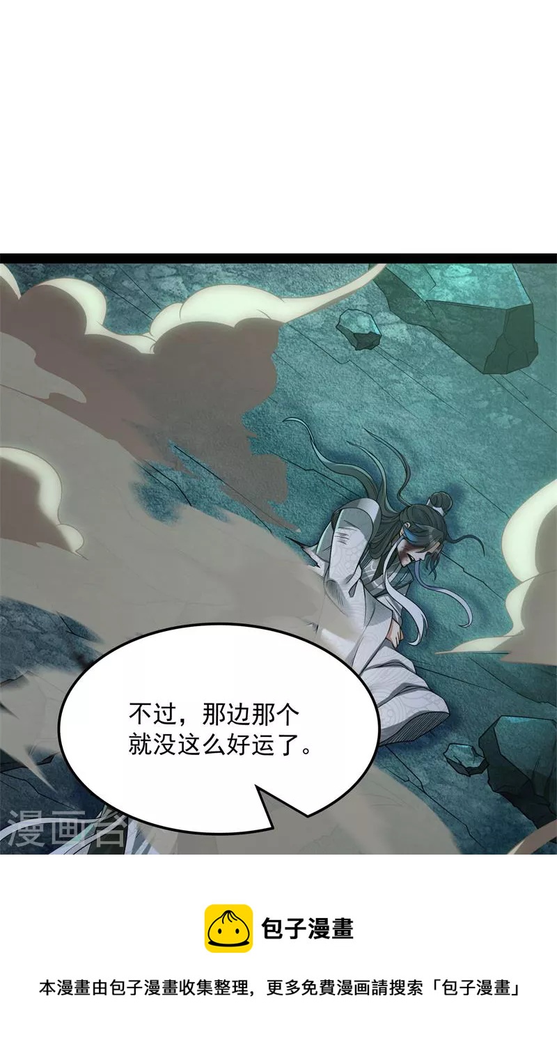 第35话 万魂劫珠4
