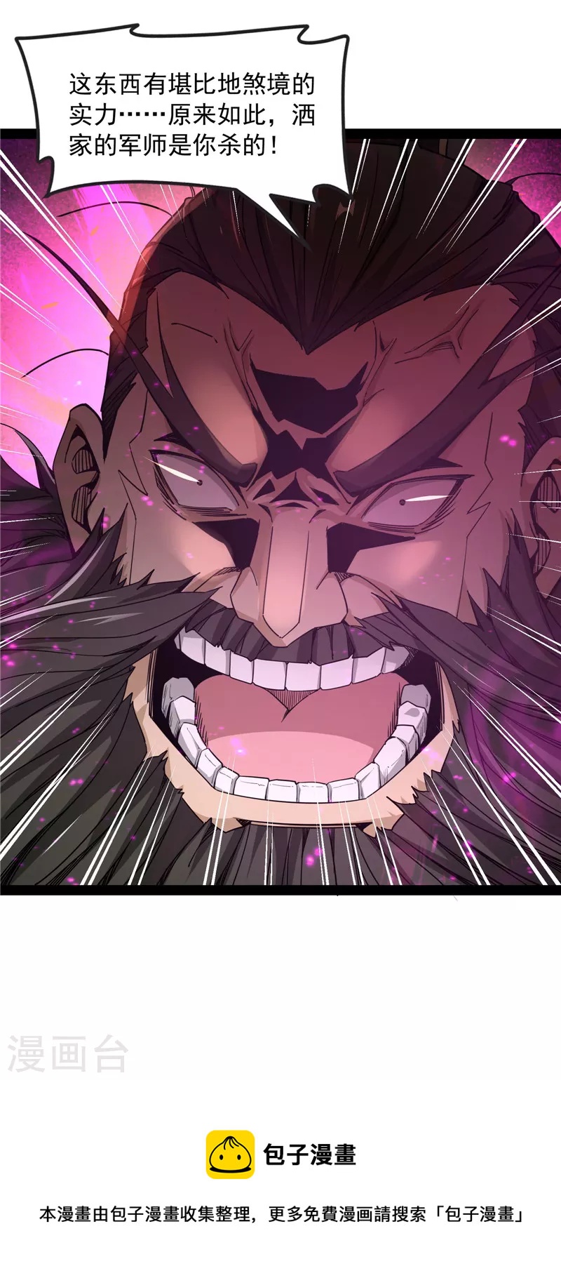 第61话 跨界小白脸36