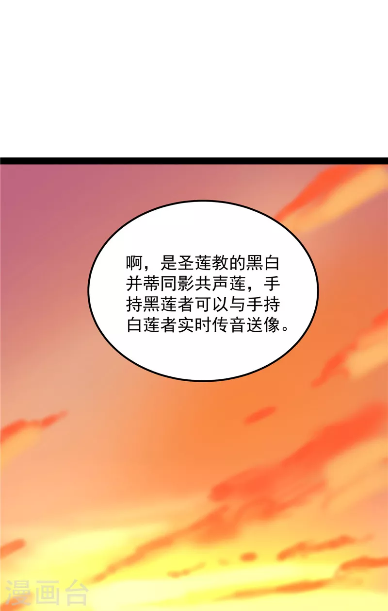 第46话 妖女以下犯上2