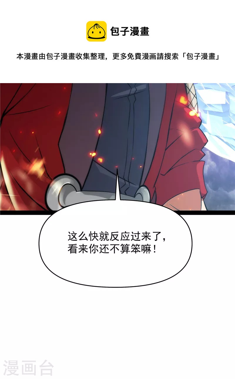 第36话 一切在我掌握中60