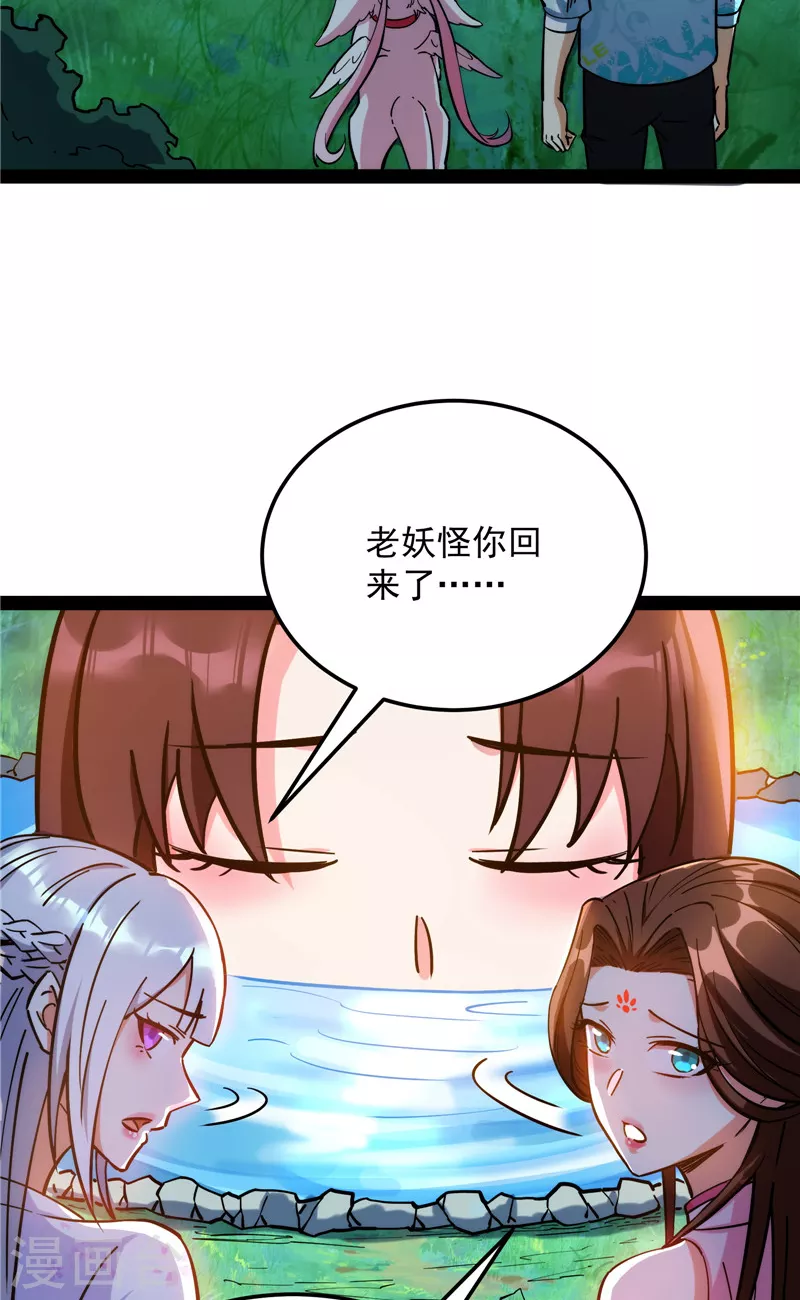 第128话 血条只有59
