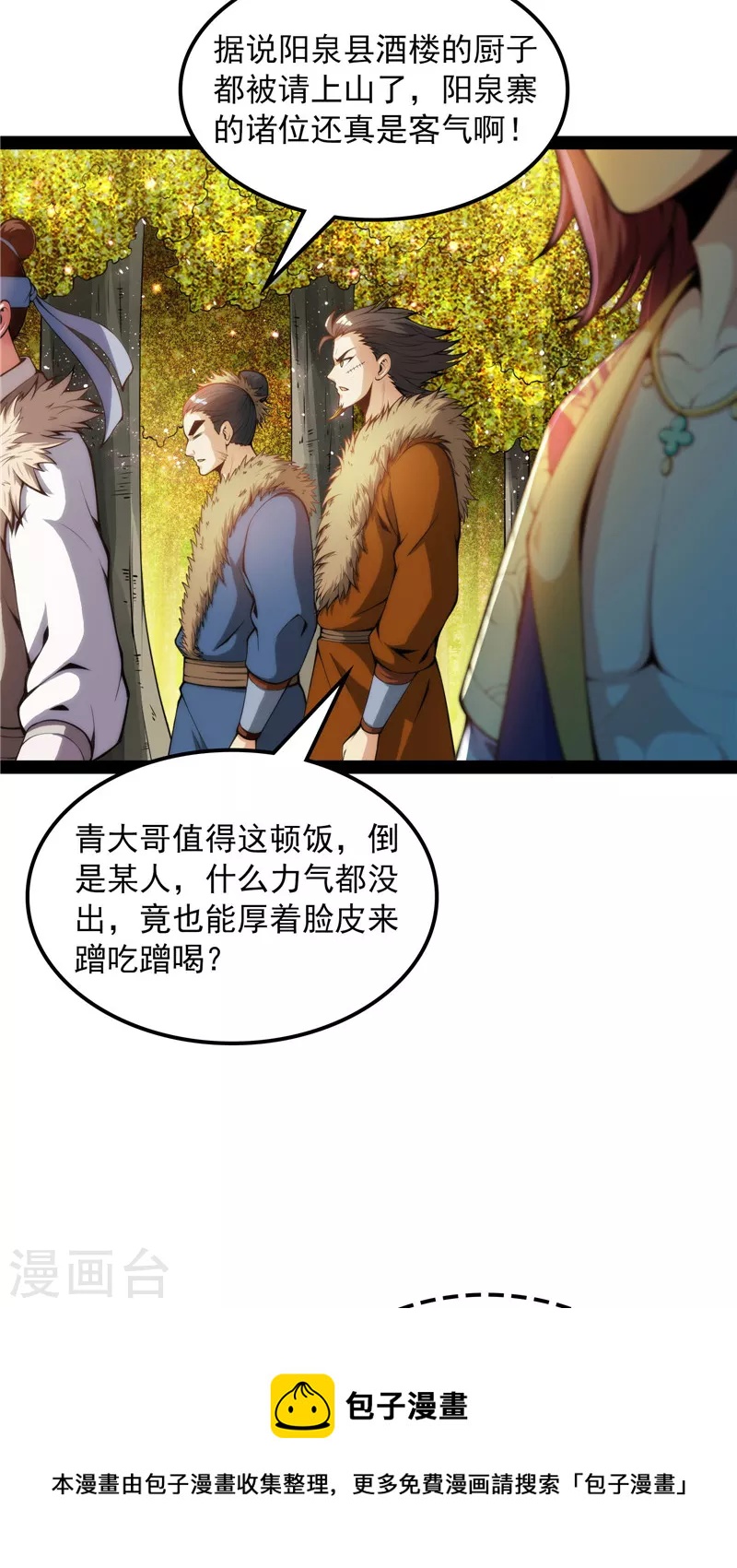 第59话 你什麽目的，谁派来的44