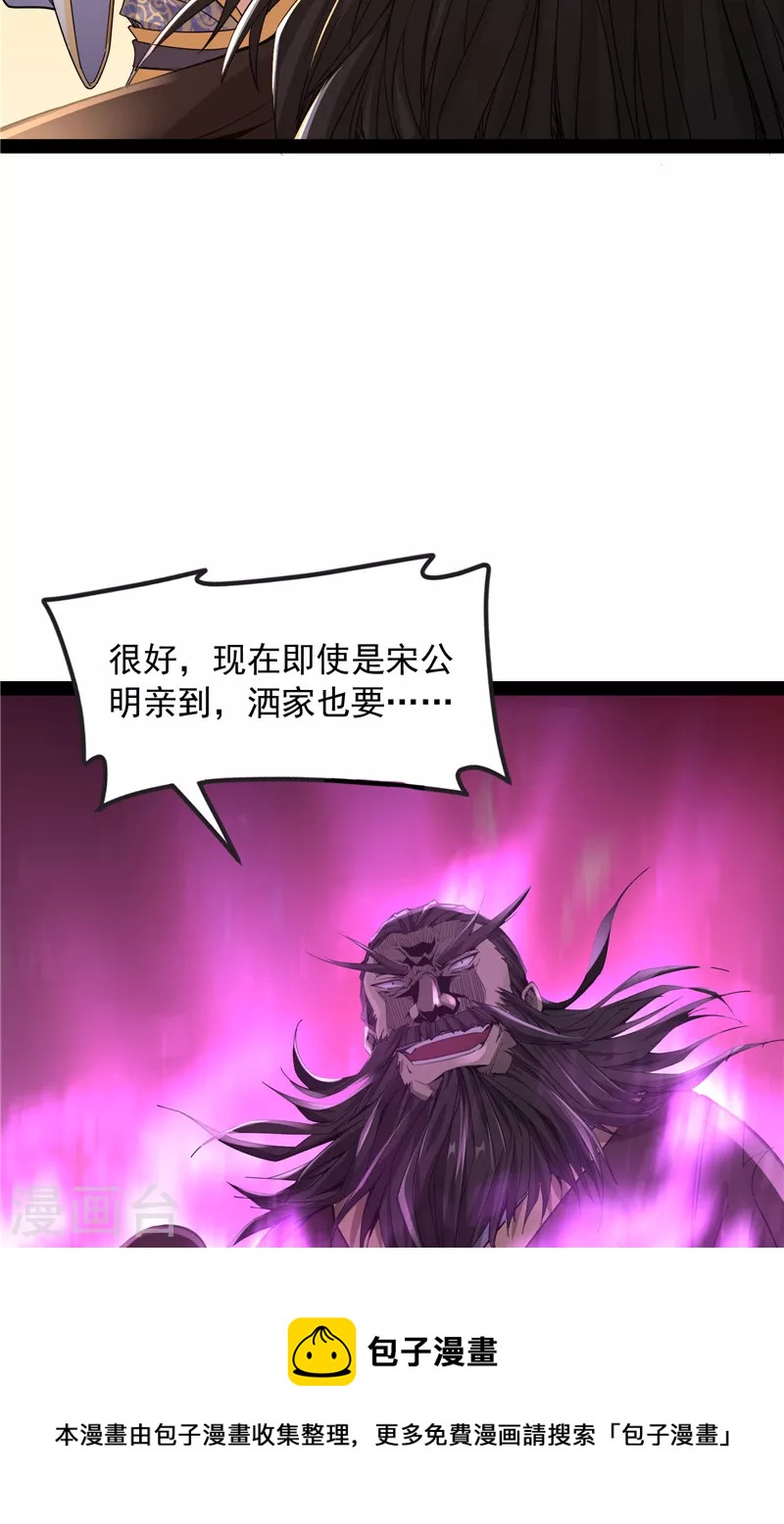 第61话 跨界小白脸24