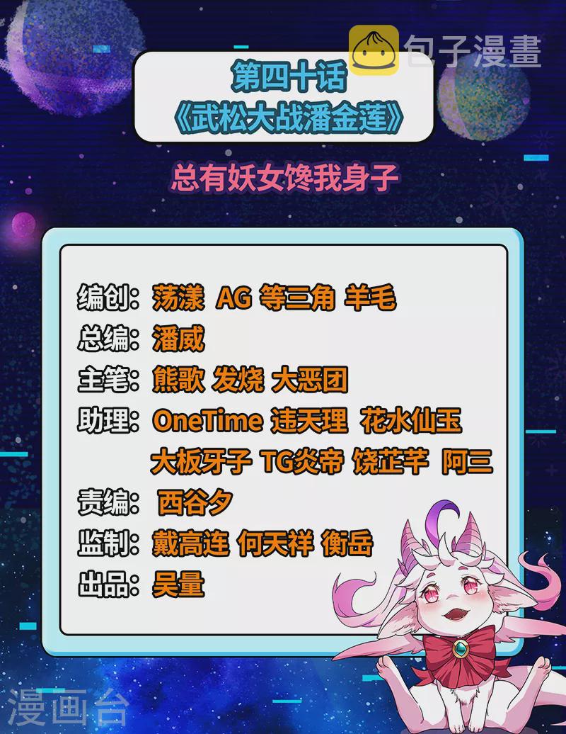 第40话 总有妖女馋我身子1
