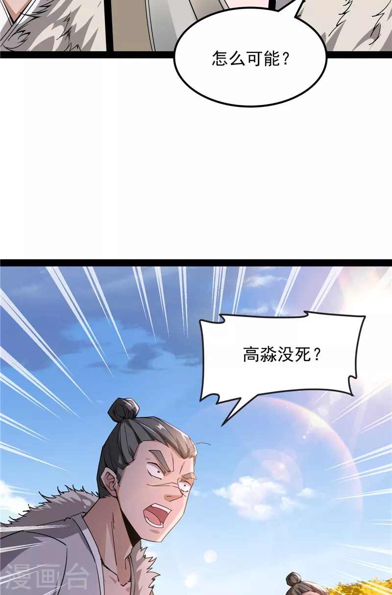 第61话 跨界小白脸29