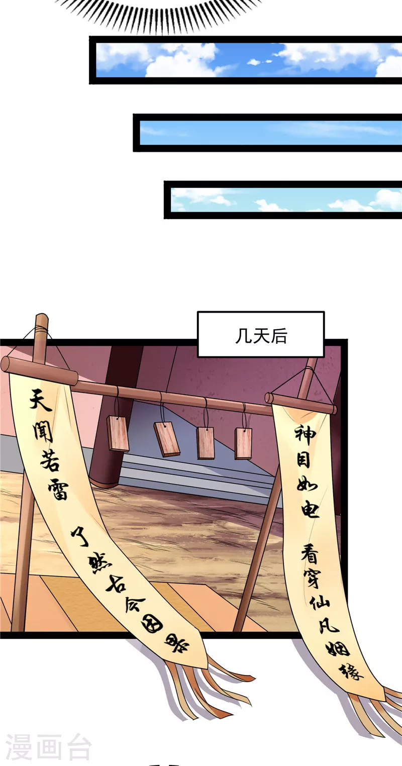 第20话 绦珠仙草和神瑛侍者11