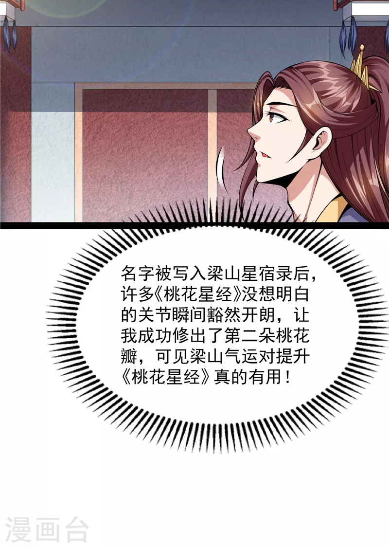 第56话 情圣高淼26