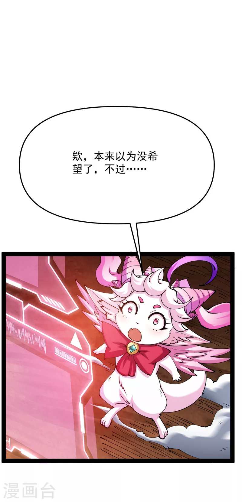 第71话 蝴蝶飞走了33