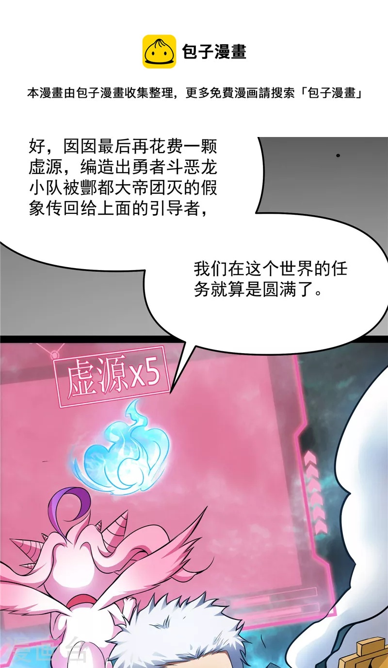第38话 在下诸葛卧龙40