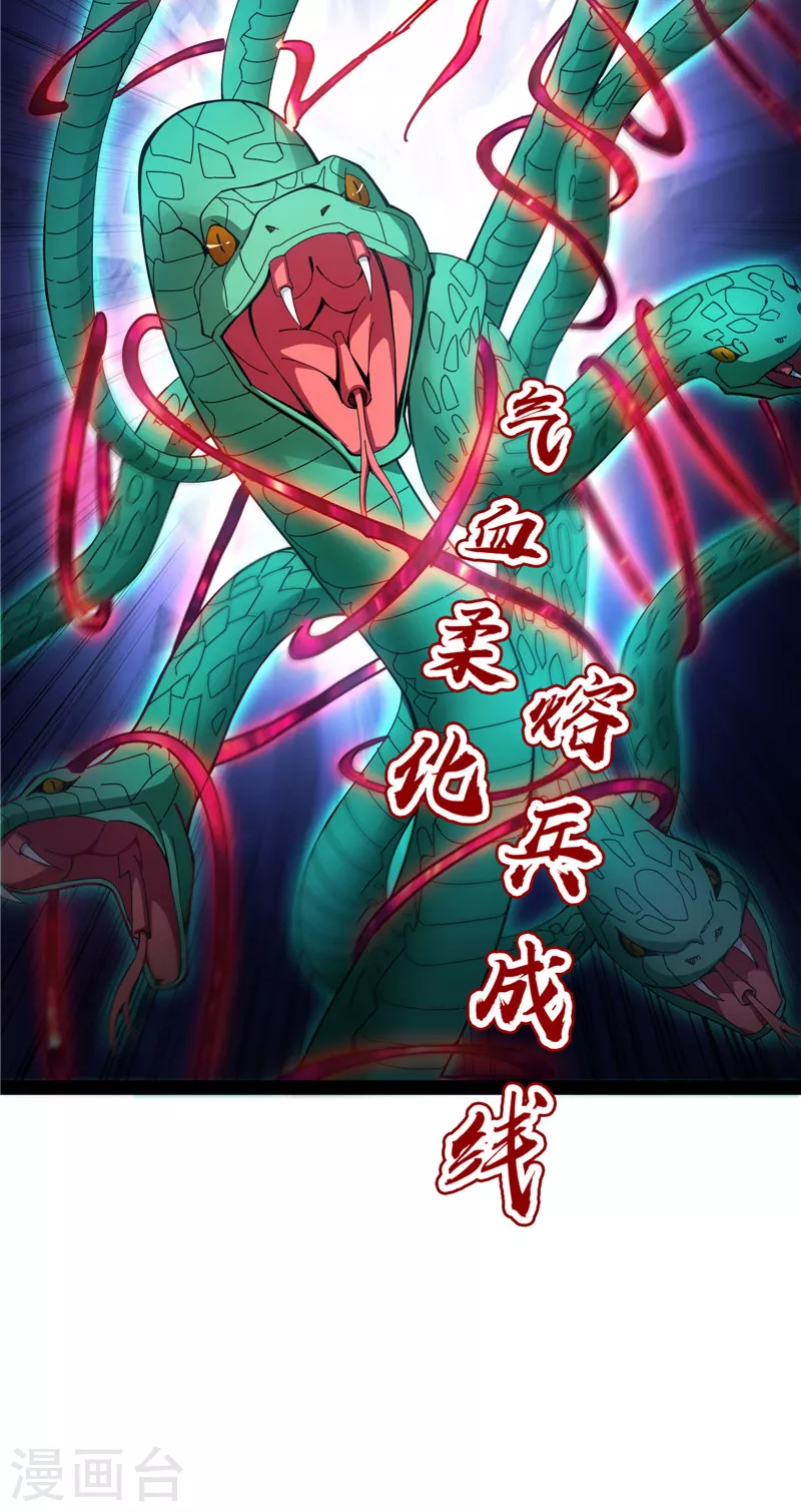 第100话 双强战女娲31