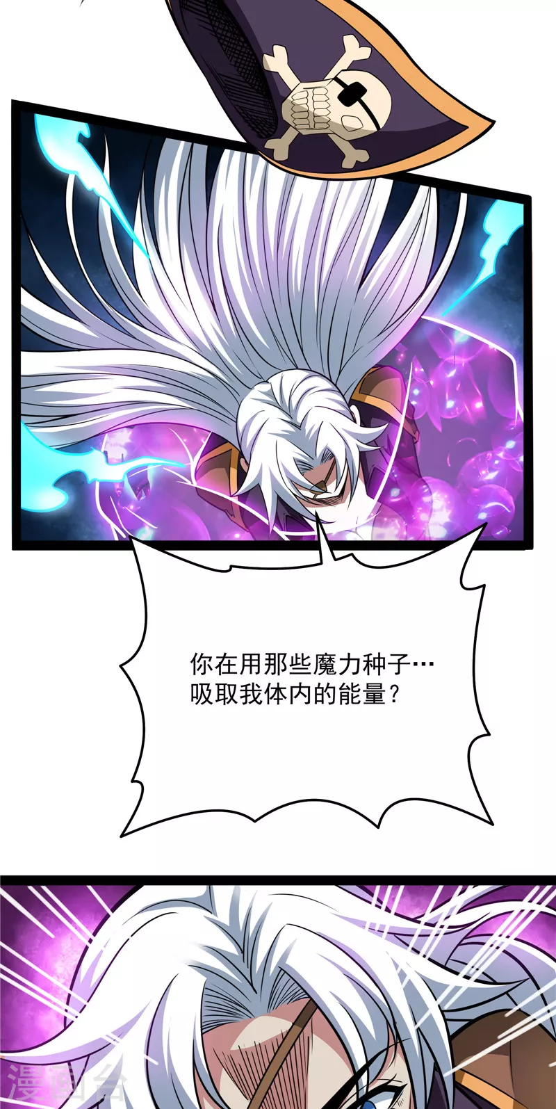 第93话 直捣黄龙？进蛇窝了！13