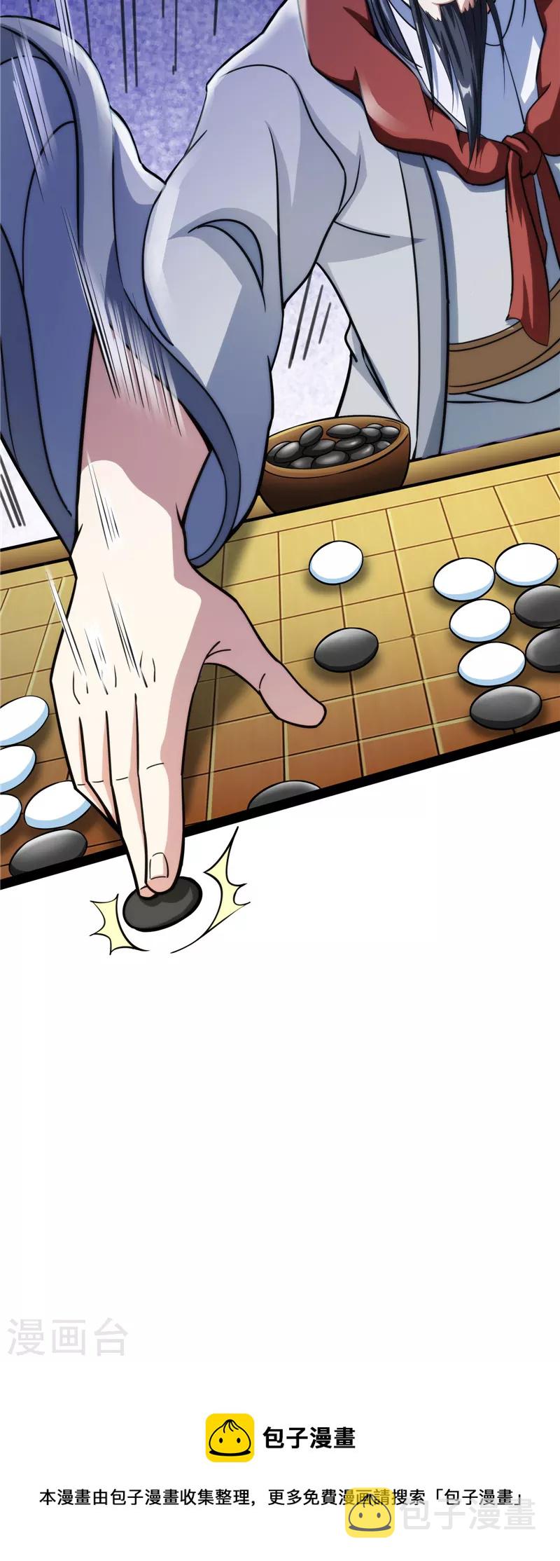 第66话 望君凯旋归36
