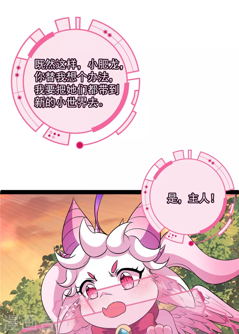 第72话 我和长生有个约会37