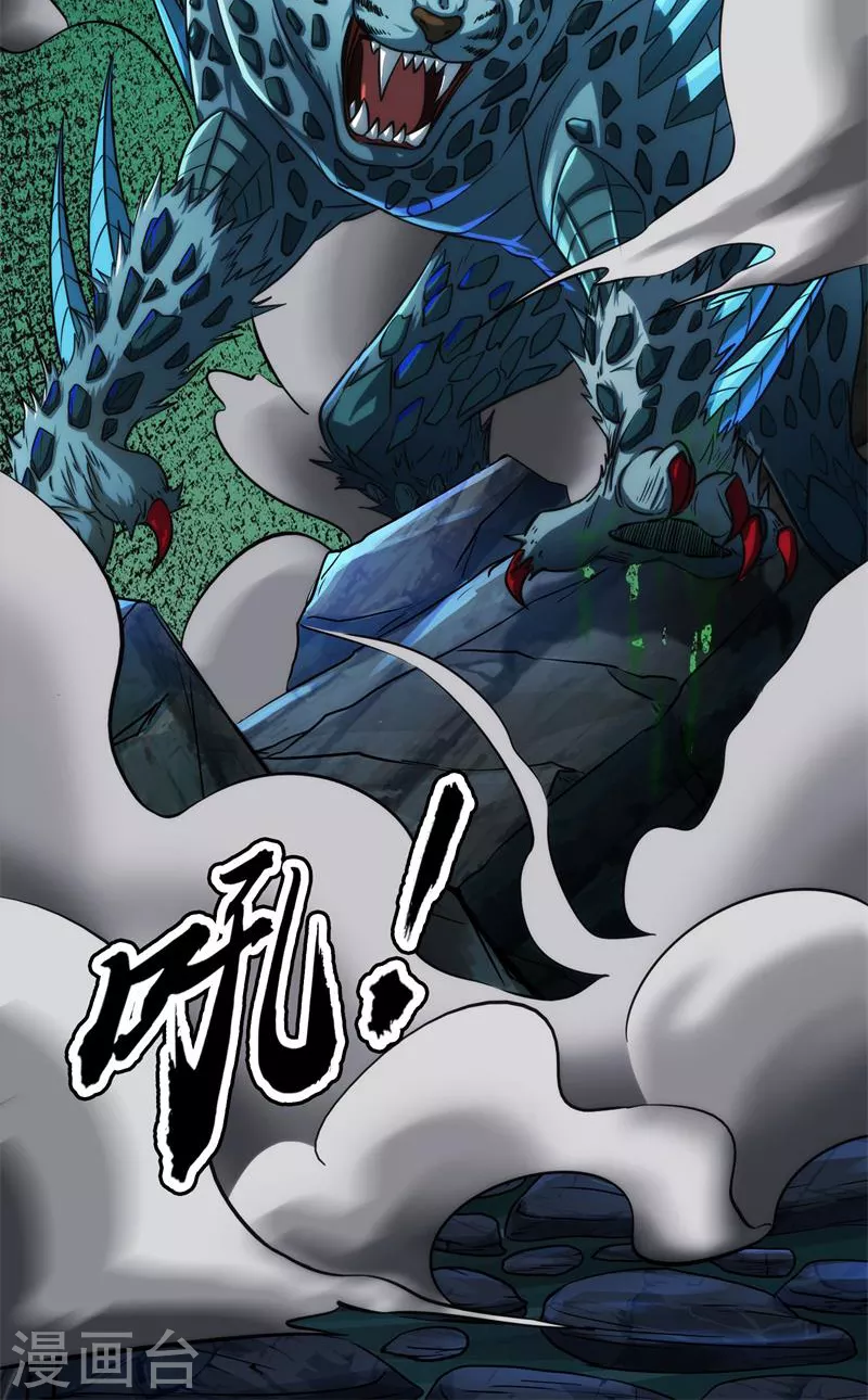第97话 燃我气血，强渡迷雾31