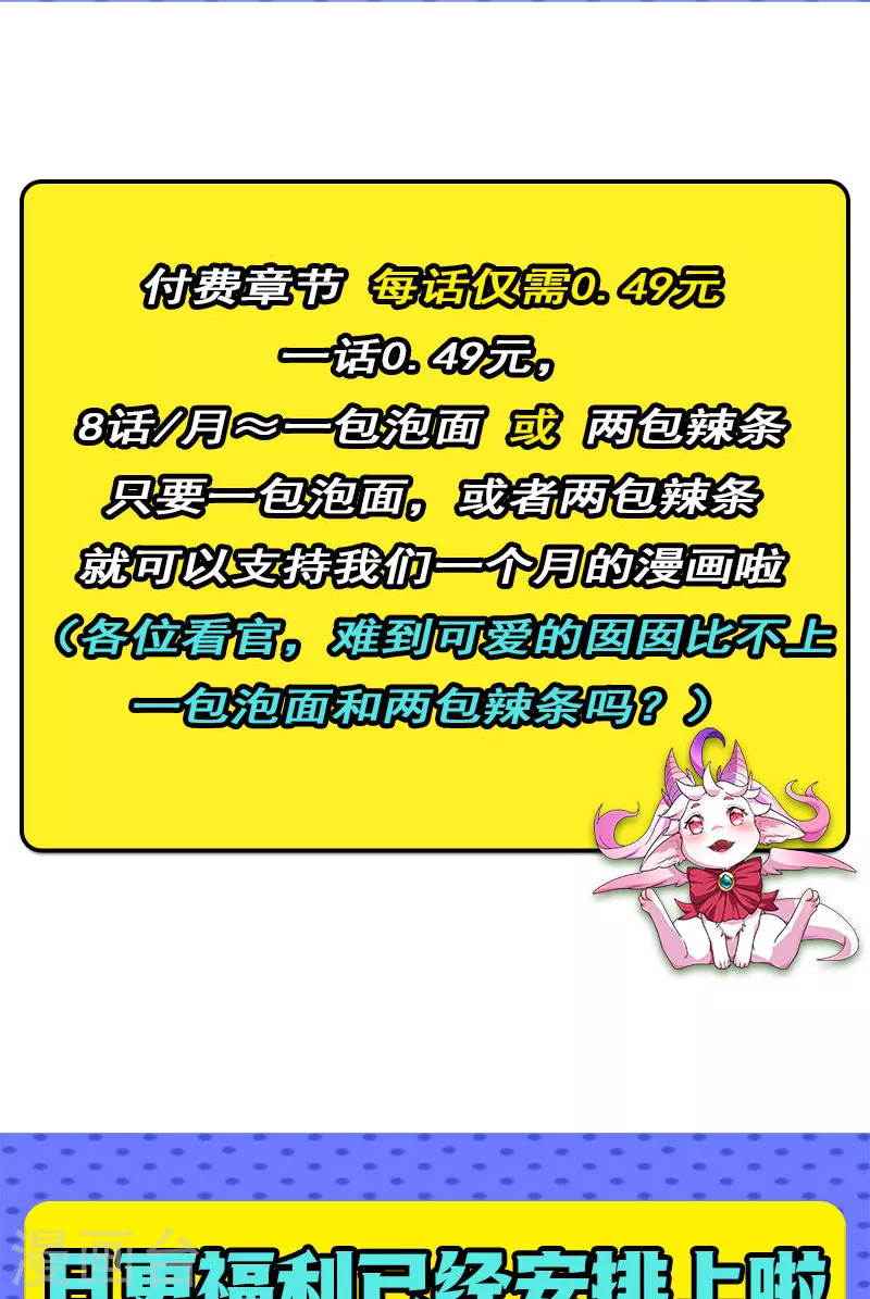 第86话 红色使者踪迹现63