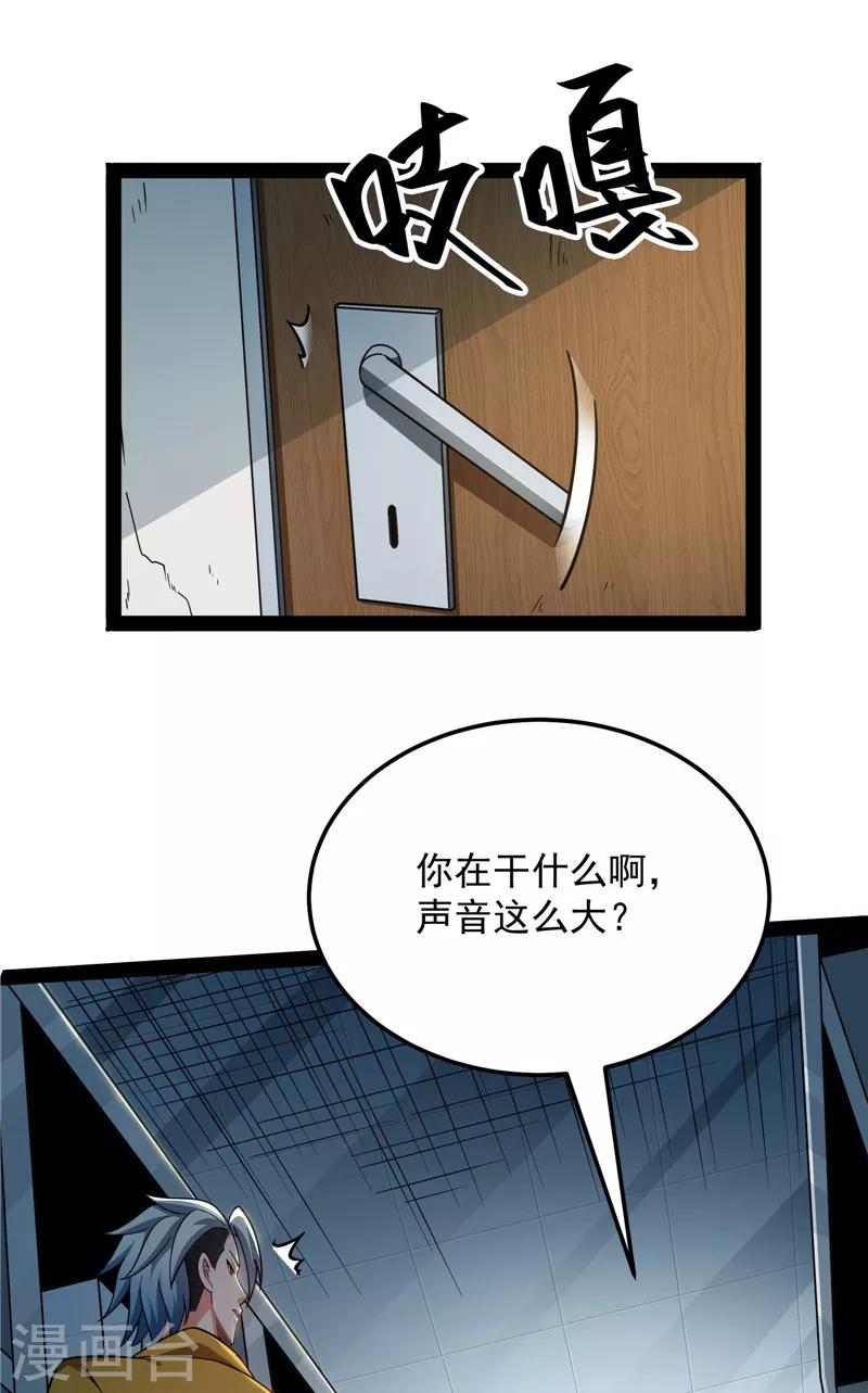 第107话 我和病娇护士独处一间20