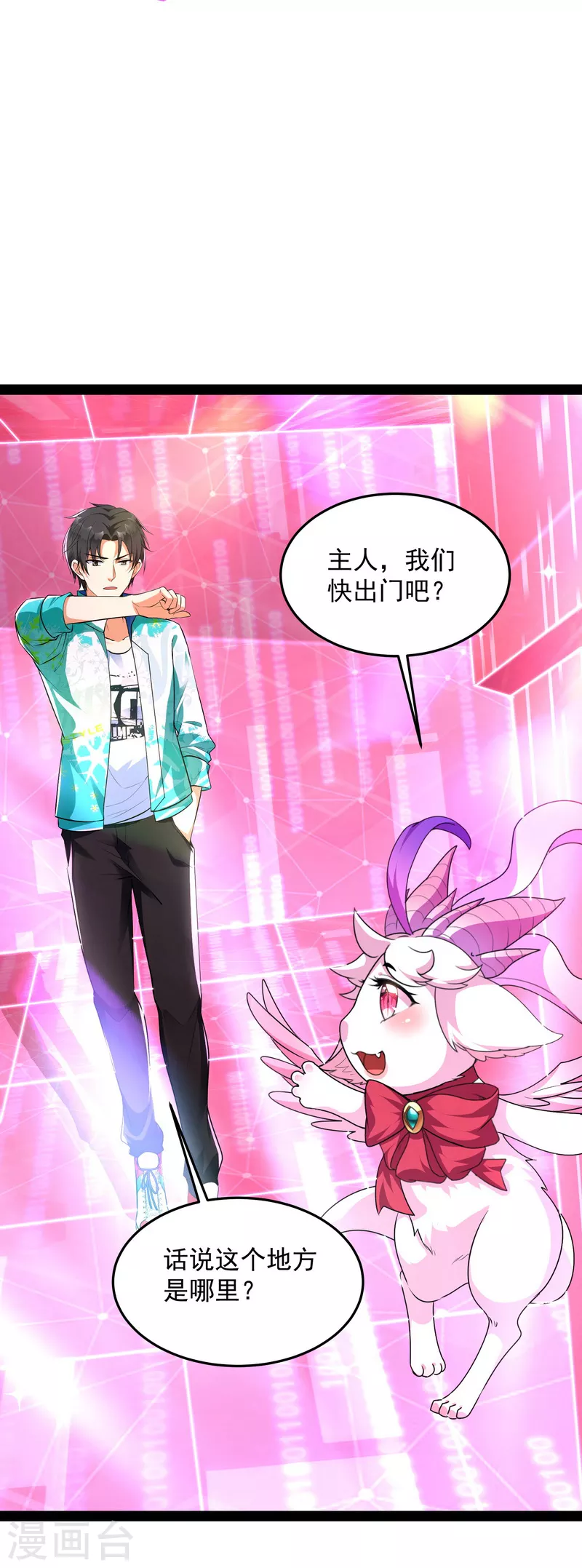 第7话 开局鞭挞聂小倩38