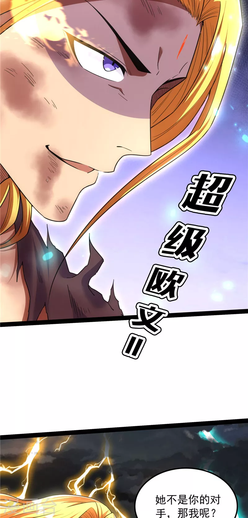 第100话 双强战女娲15