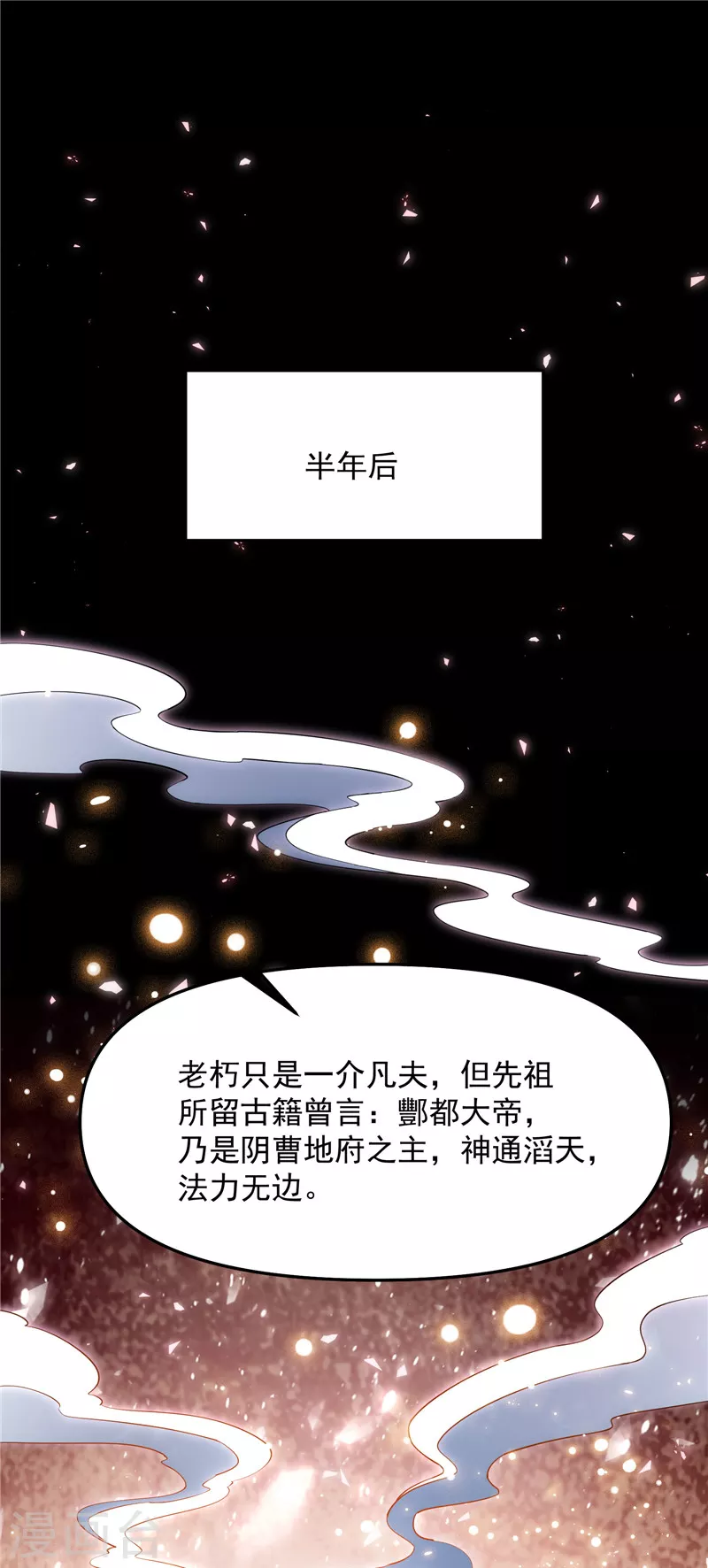 第28话 前所未有的大敌7