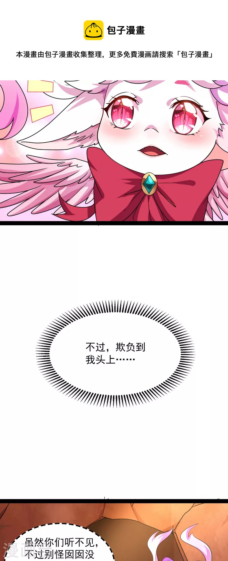 第13话 小倩：树妖今天怎麽这麽硬8